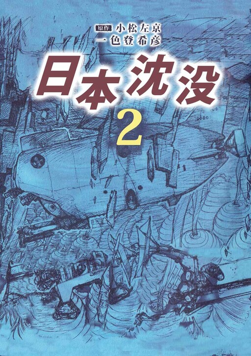 Tome 2
