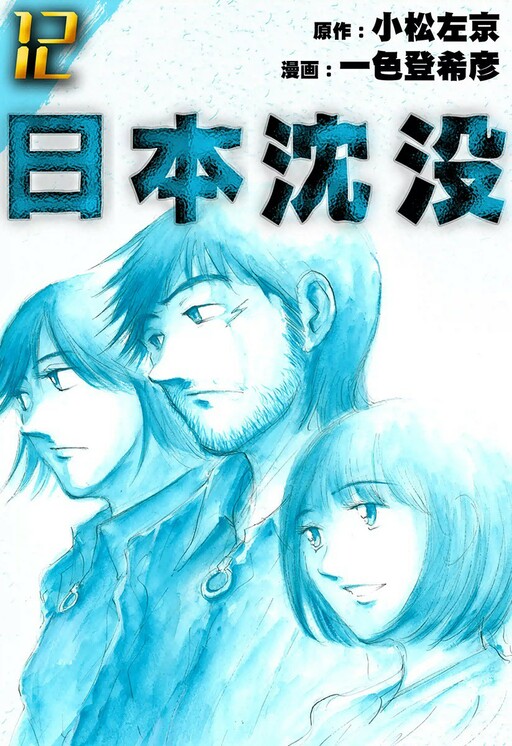 Tome 12.1