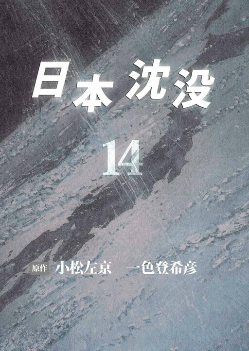 Tome 14
