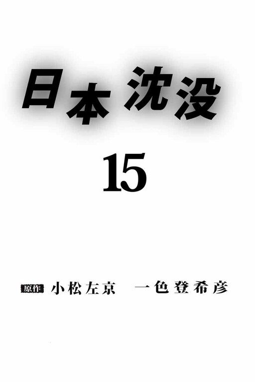 Tome 15