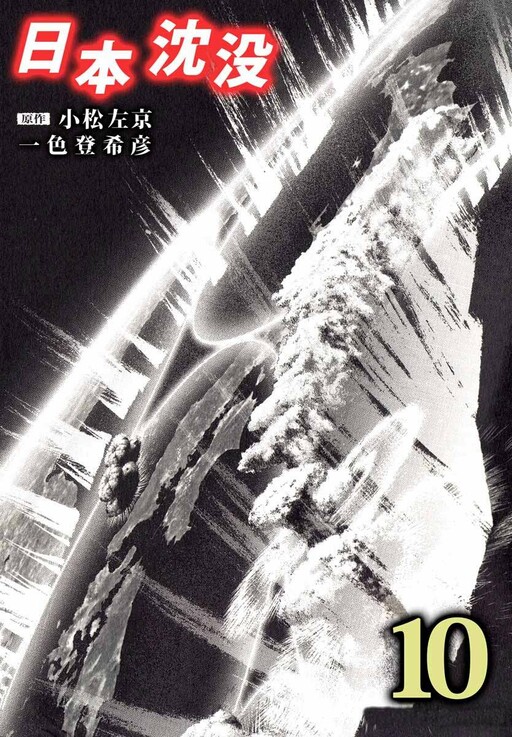 Tome 10