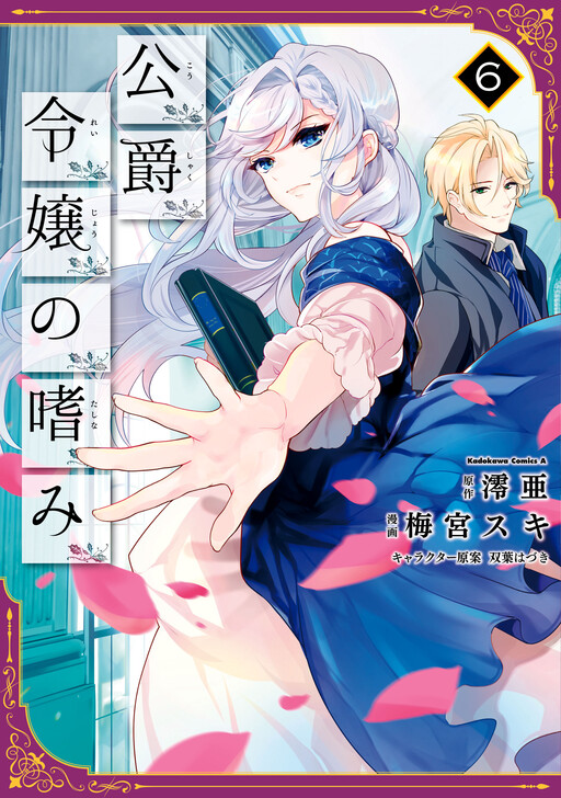 Tome 6