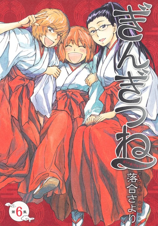 Tome 6