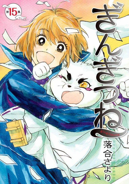 Tome 15