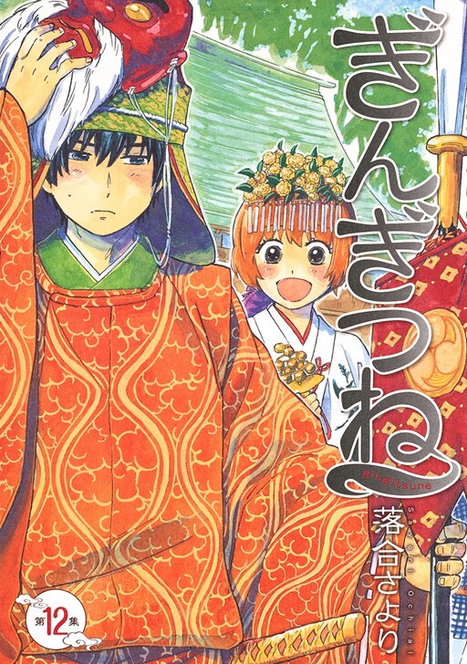 Tome 12