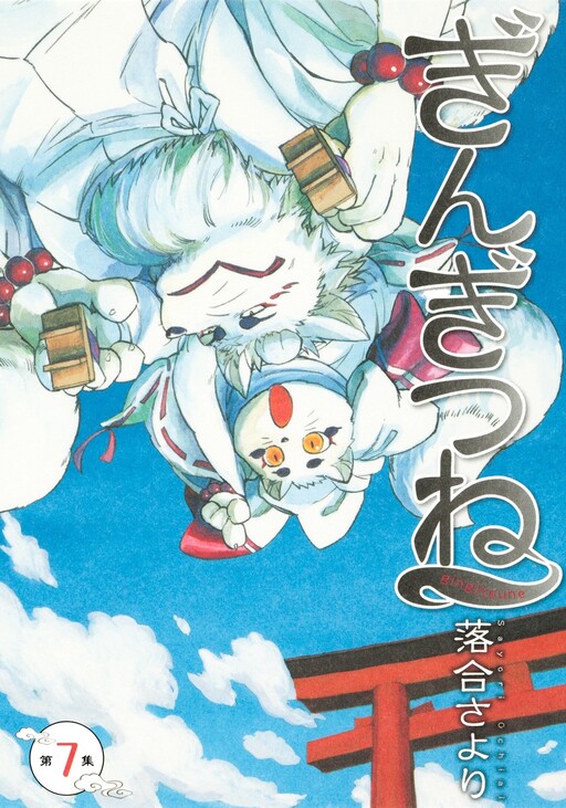 Tome 7