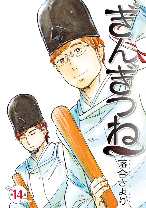 Tome 14