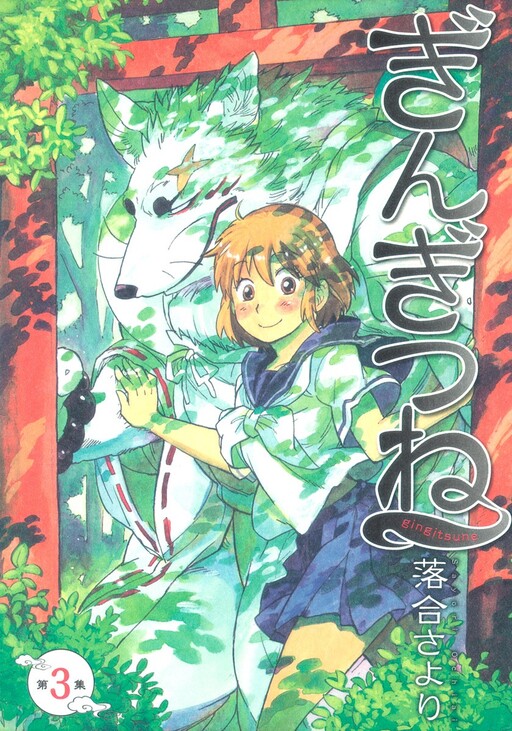 Tome 3