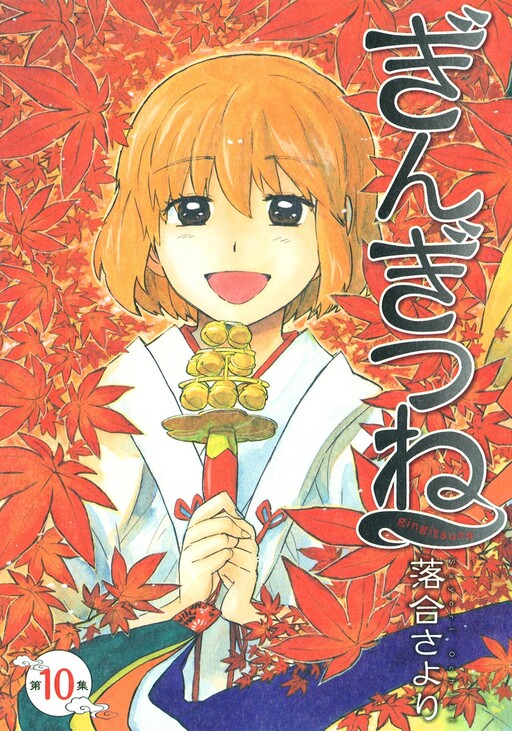 Tome 10