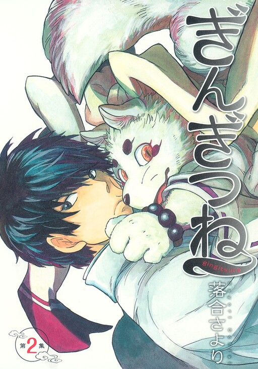 Tome 2