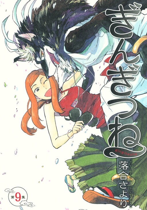 Tome 9