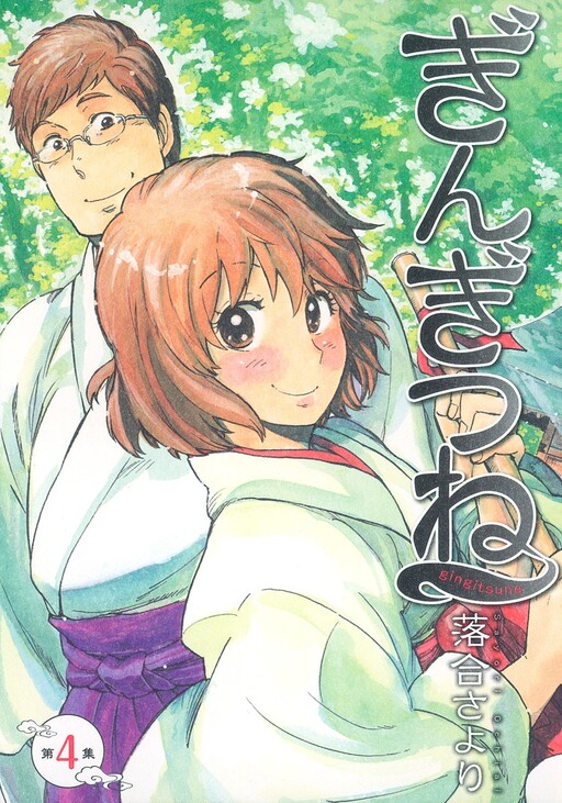 Tome 4