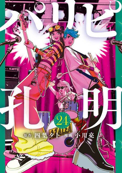 Tome 24