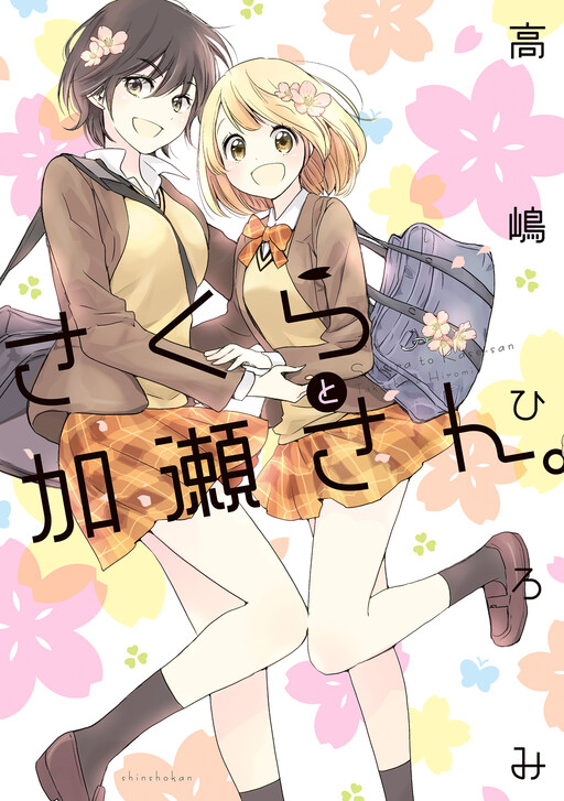 Tome 5