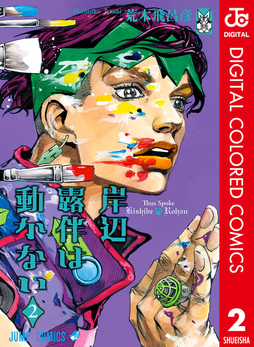 Tome 2