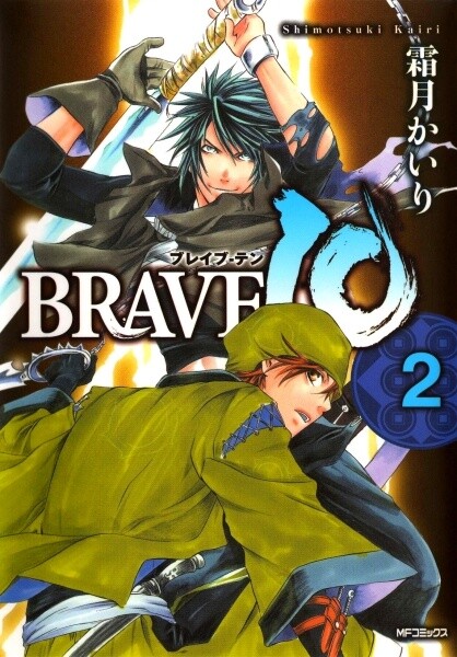 Tome 2