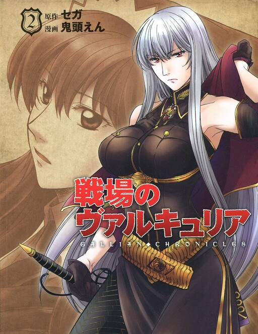 Tome 2