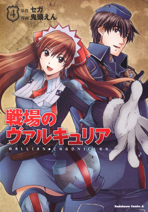 Tome 4
