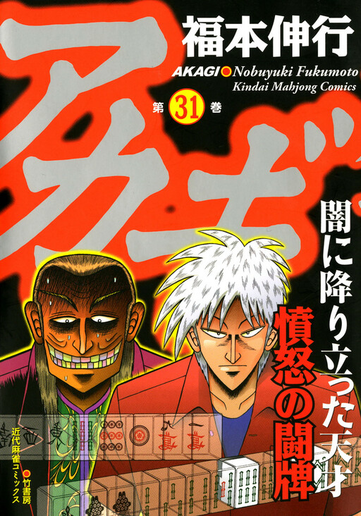 Tome 31