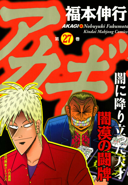 Tome 27