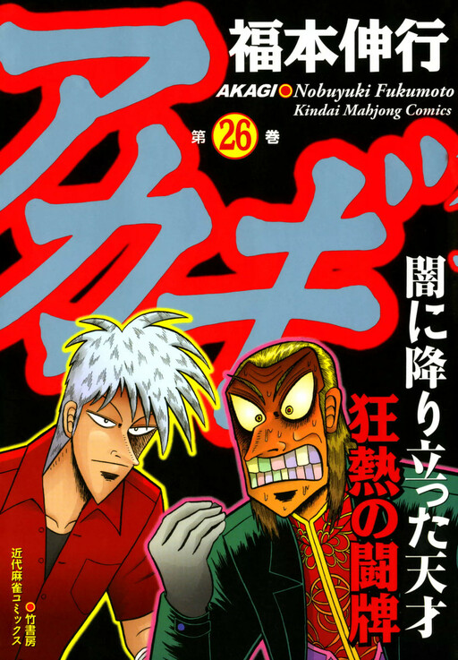 Tome 26