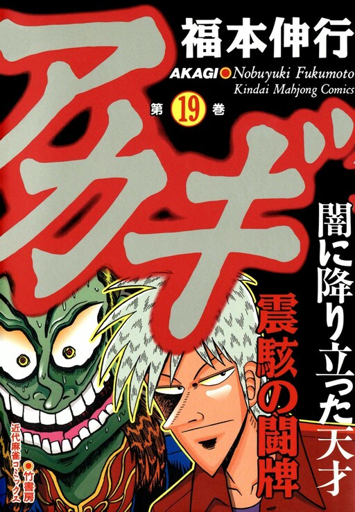 Tome 19