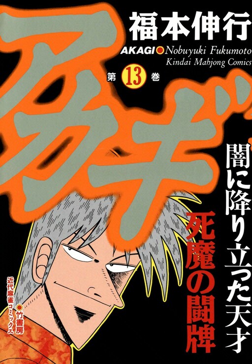 Tome 13