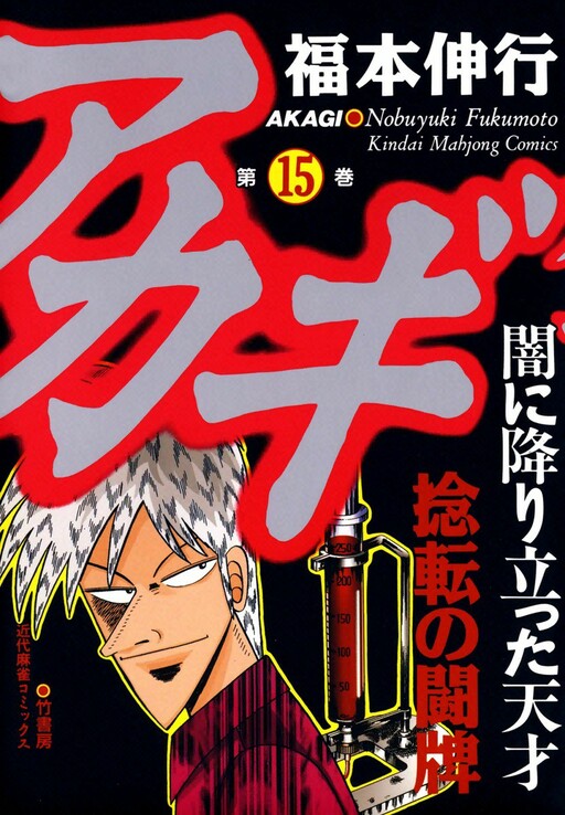 Tome 15
