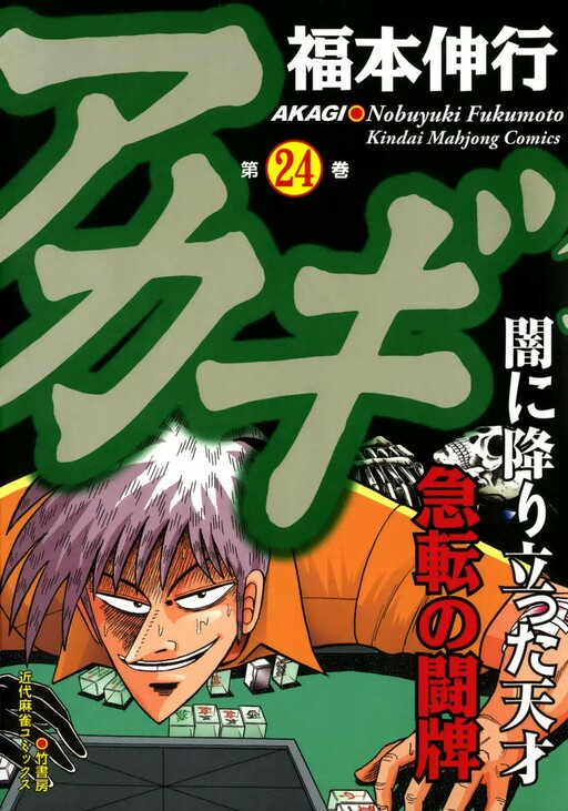 Tome 24