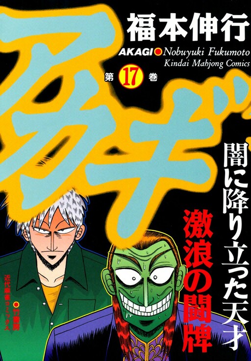 Tome 17