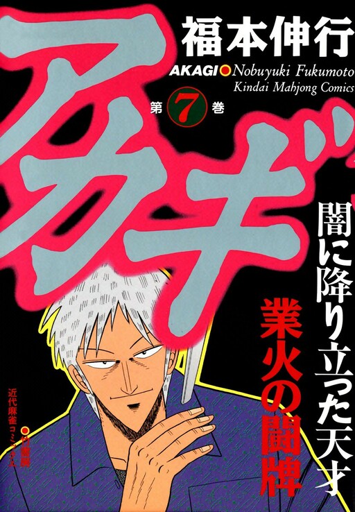 Tome 7