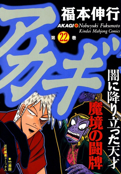 Tome 22