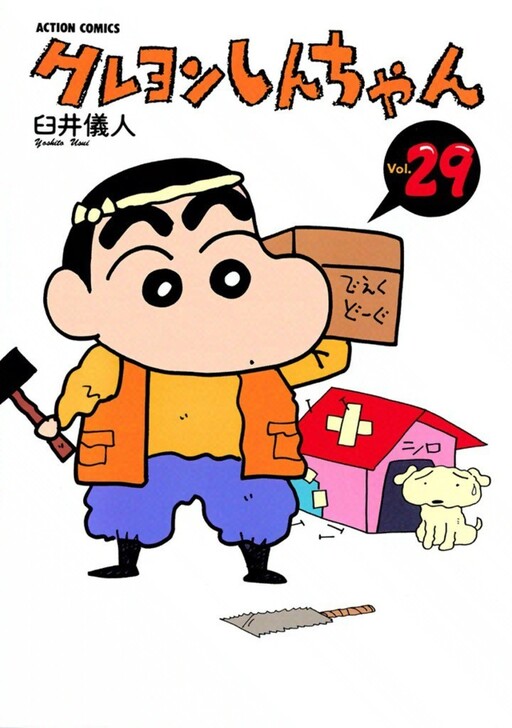 Tome 29