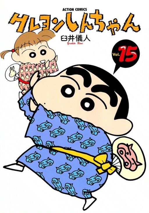 Tome 15
