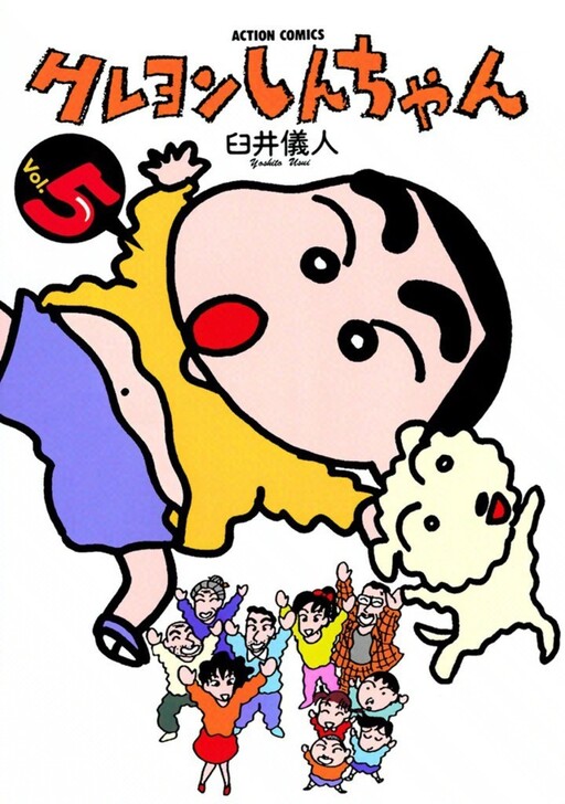 Tome 5