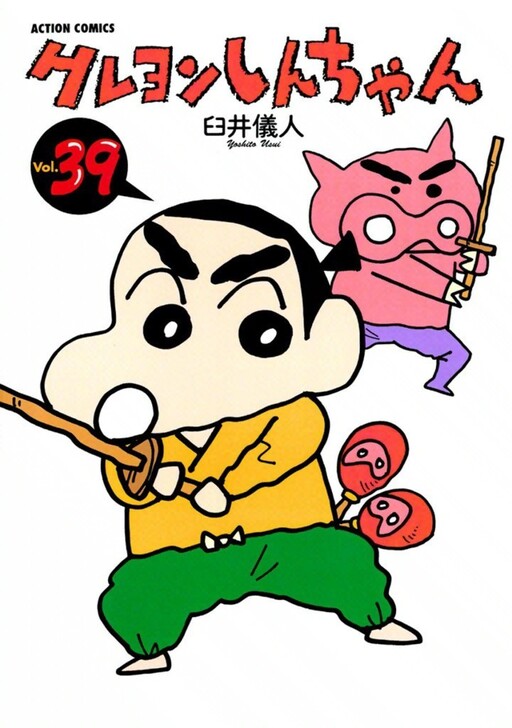 Tome 39