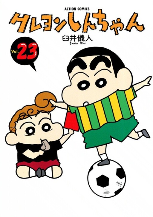 Tome 23