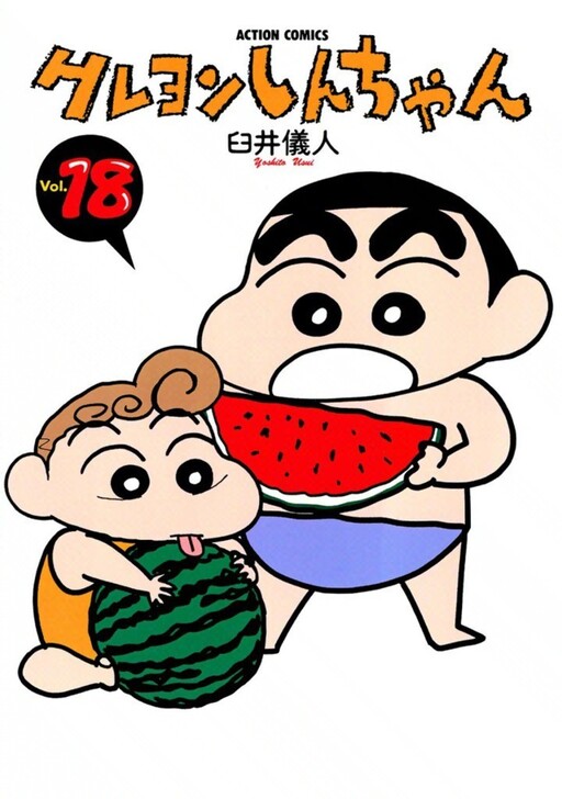 Tome 18