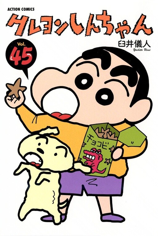 Tome 45