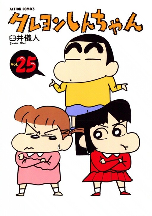 Tome 25