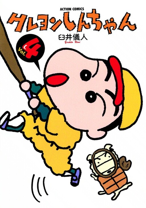 Tome 4