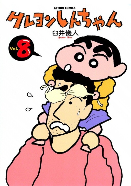 Tome 8