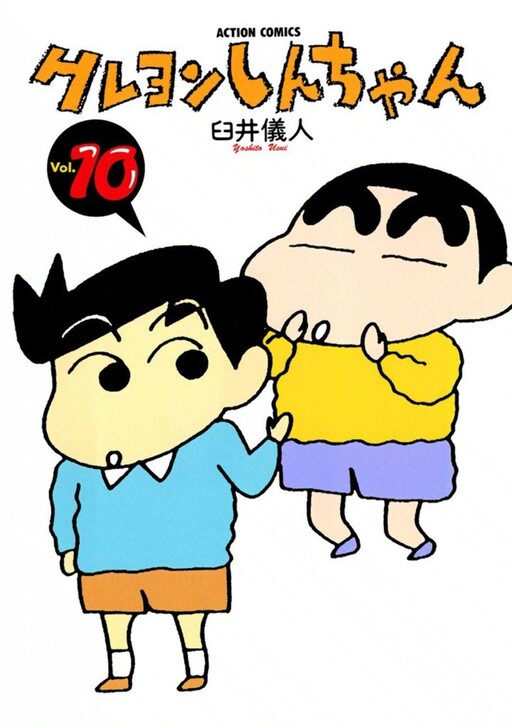 Tome 10
