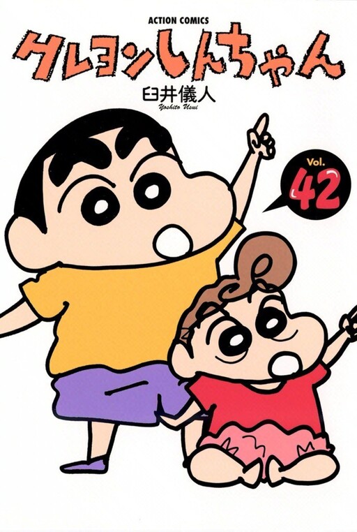 Tome 42