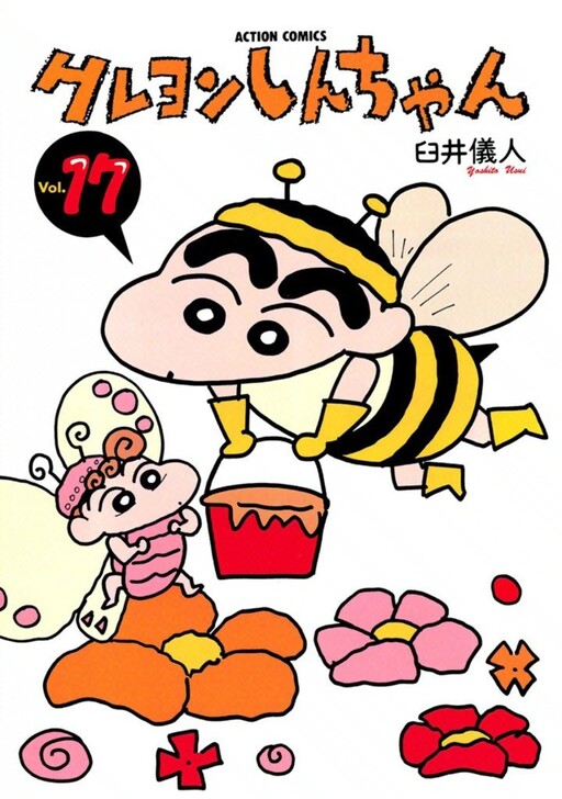 Tome 17