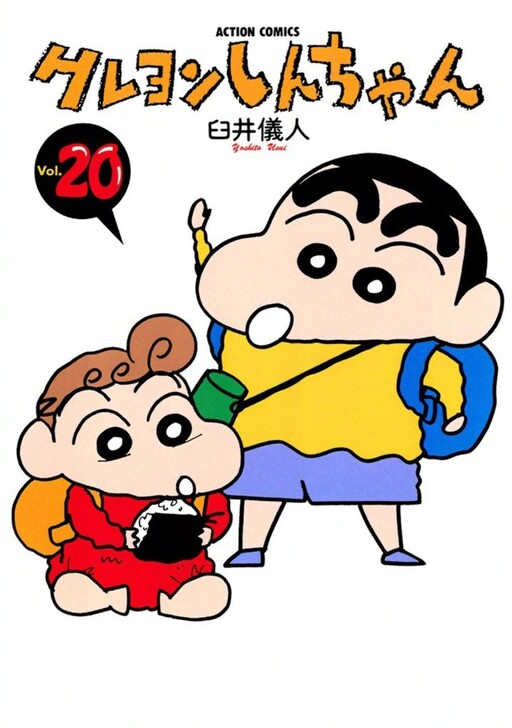 Tome 20