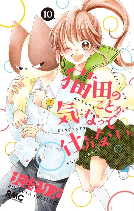 Tome 10