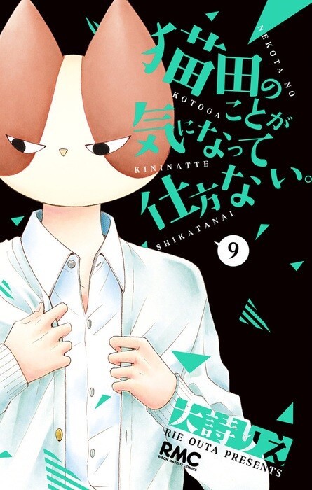 Tome 9