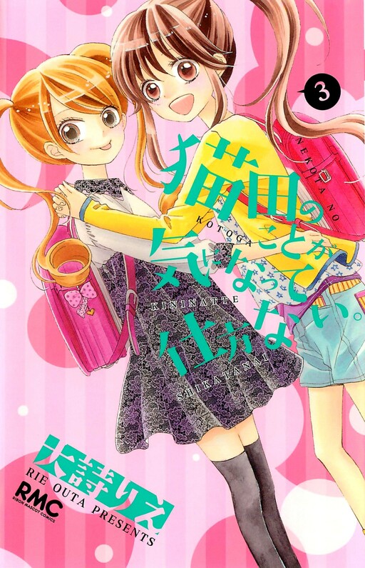 Tome 3