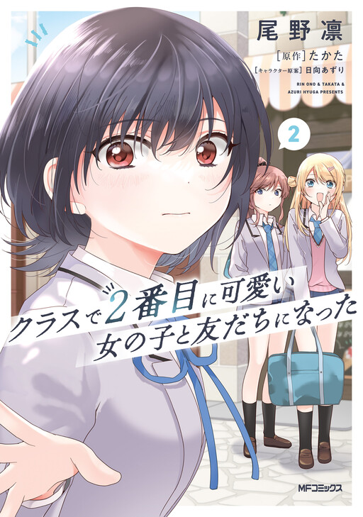 Tome 2